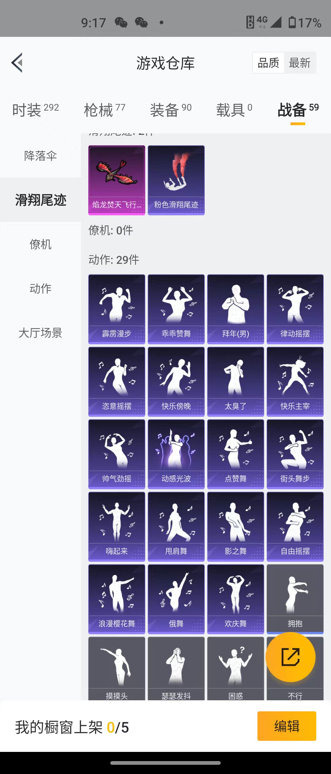 HPQM3278795和平精英账号详情图11 HPQM3278795和平精英账号详情图11