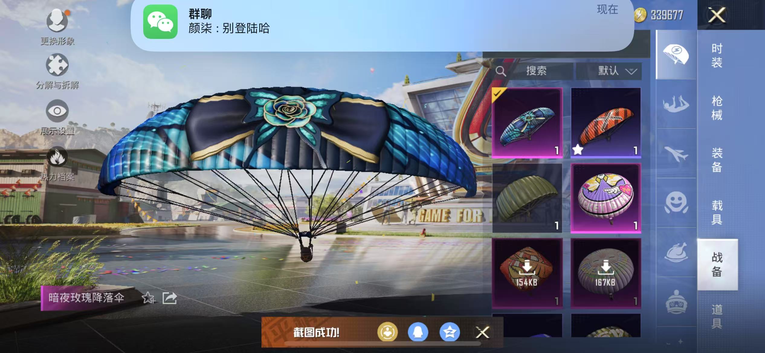 HPQM3278795和平精英账号详情图7 HPQM3278795和平精英账号详情图7