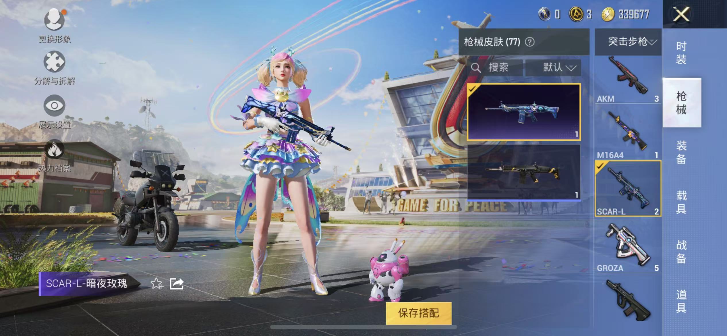 HPQM3278795和平精英账号详情图3 HPQM3278795和平精英账号详情图3