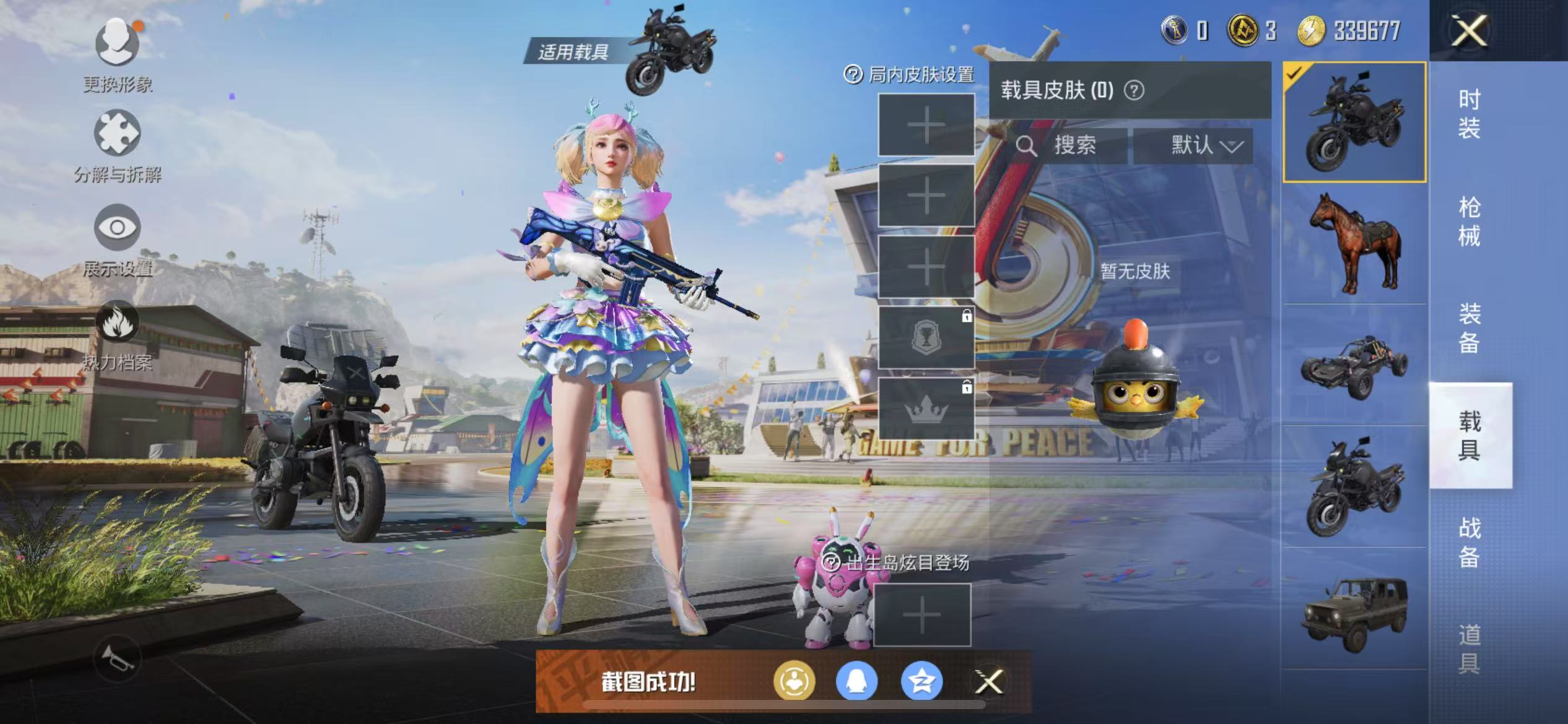 HPQM3278795和平精英账号详情图5 HPQM3278795和平精英账号详情图5