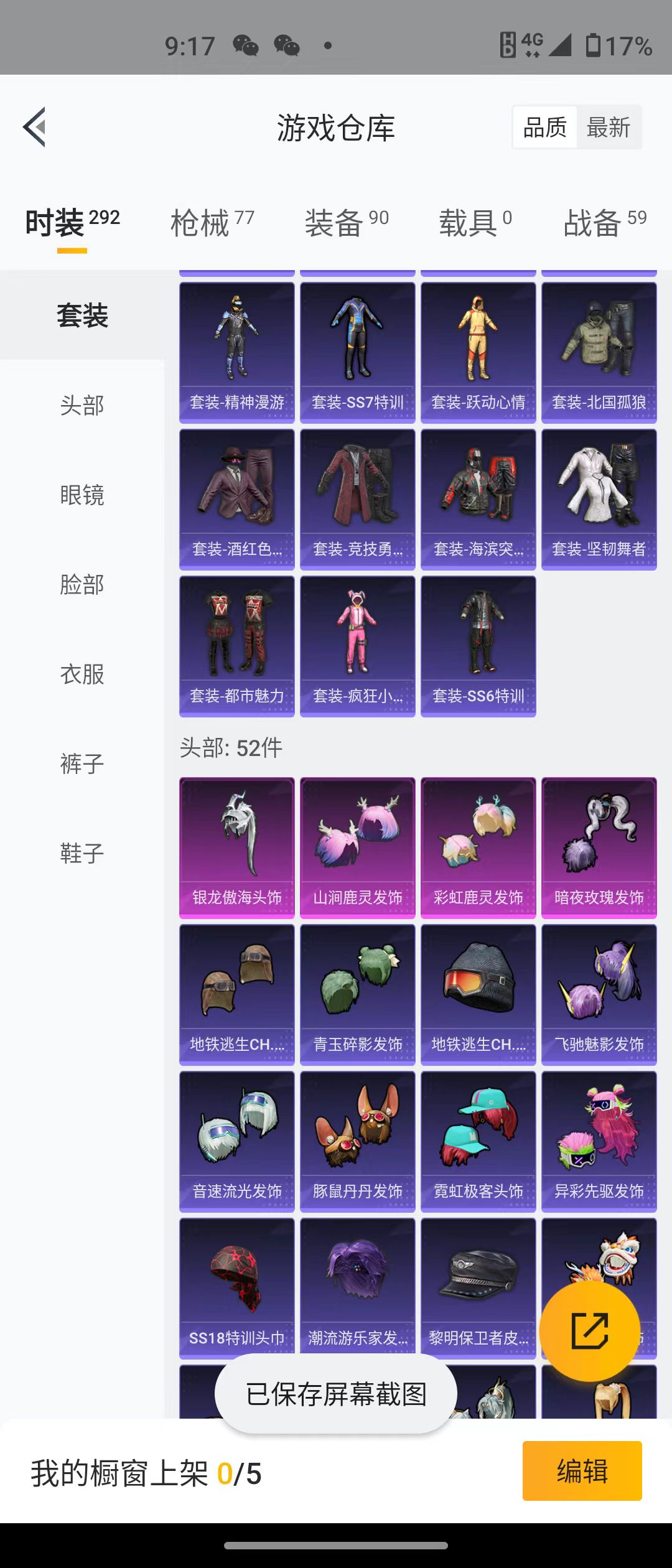 HPQM3278795和平精英账号详情图12 HPQM3278795和平精英账号详情图12