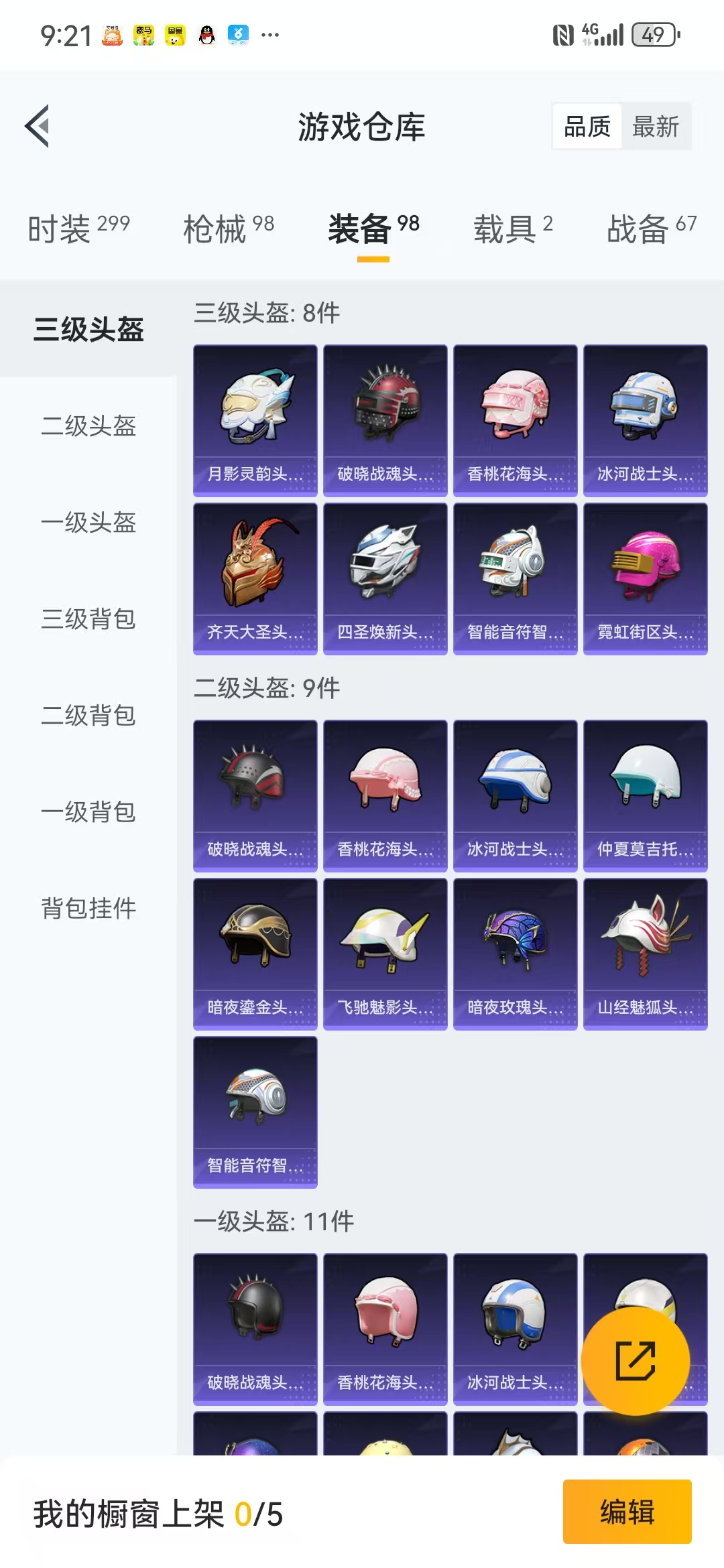 HPQM3278859和平精英账号详情图6 HPQM3278859和平精英账号详情图6
