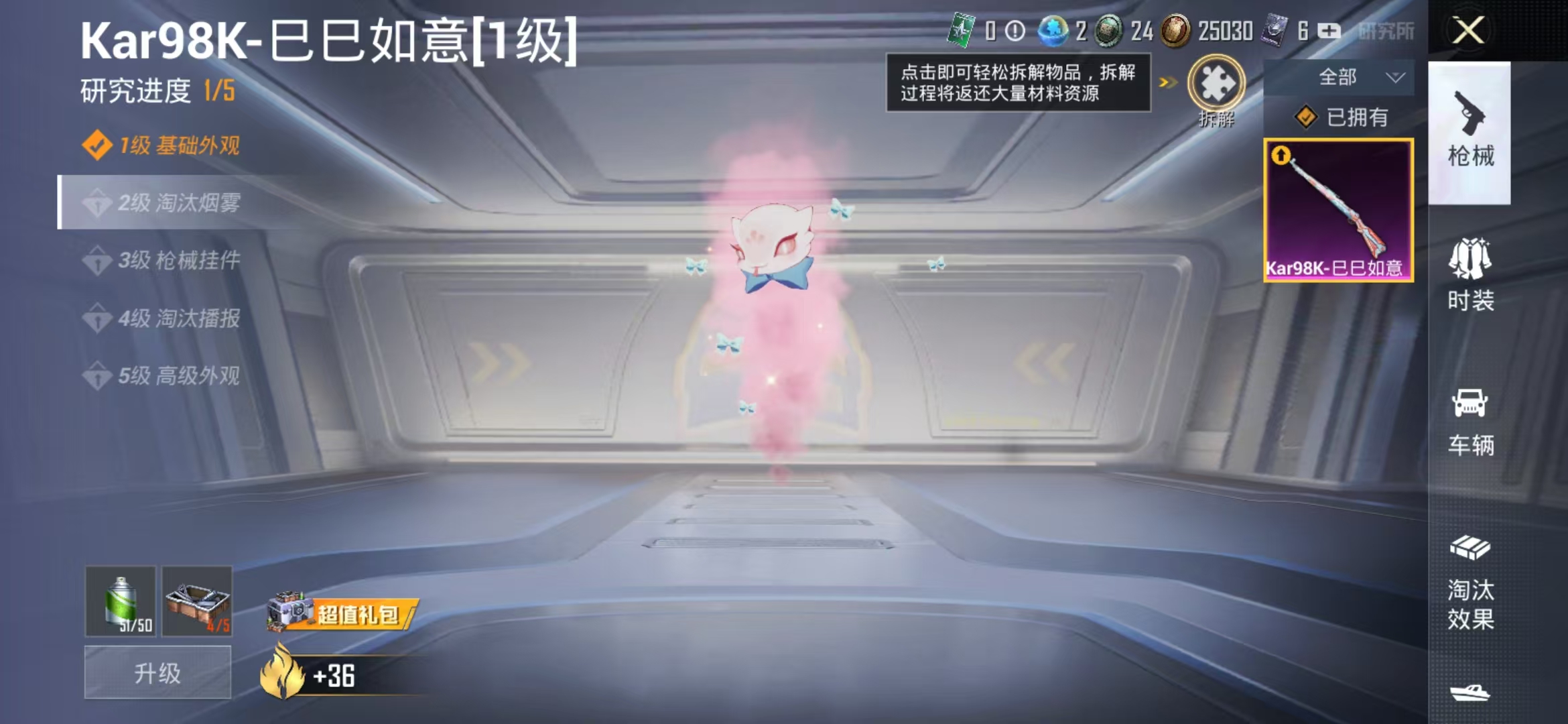 HPQM3278859和平精英账号详情图8 HPQM3278859和平精英账号详情图8