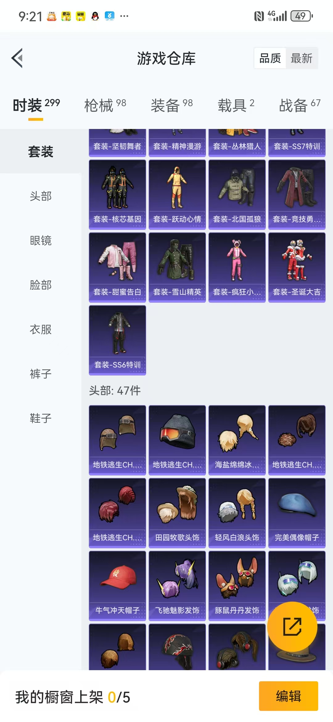 HPQM3278859和平精英账号详情图7 HPQM3278859和平精英账号详情图7