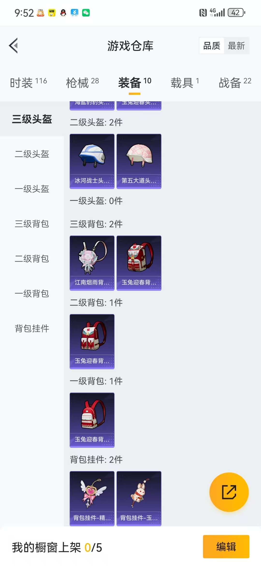 HPQM3278875和平精英账号详情图6 HPQM3278875和平精英账号详情图6