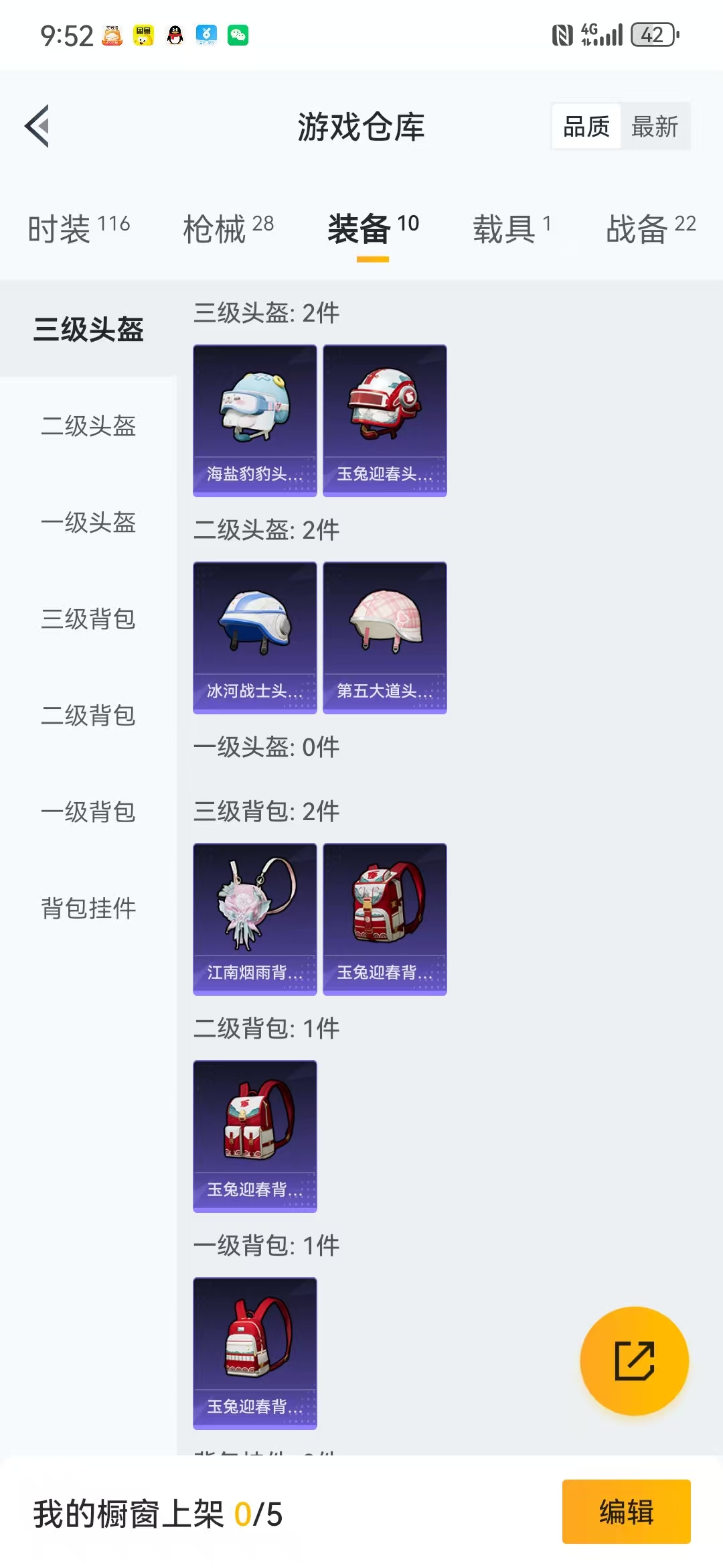 HPQM3278875和平精英账号详情图4 HPQM3278875和平精英账号详情图4