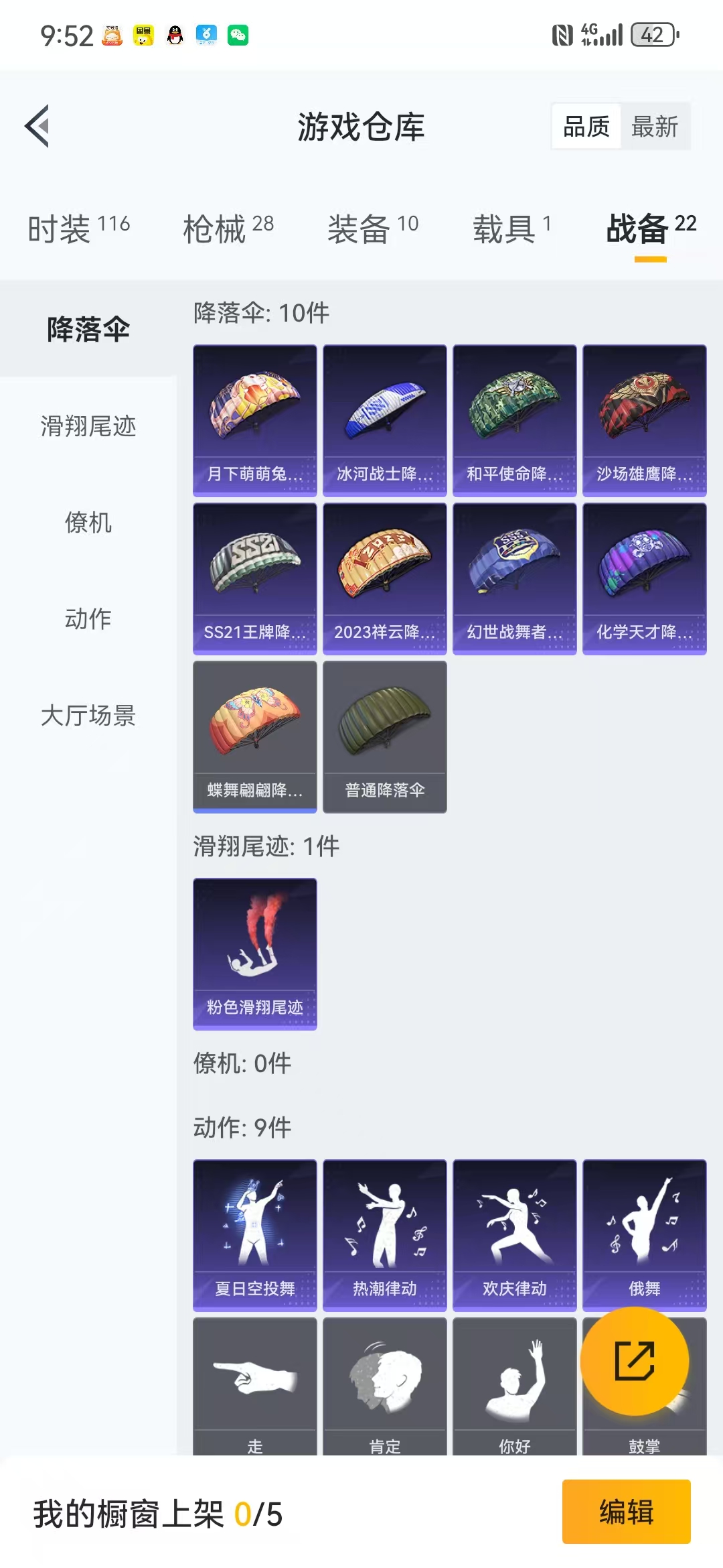 HPQM3278875和平精英账号详情图7 HPQM3278875和平精英账号详情图7