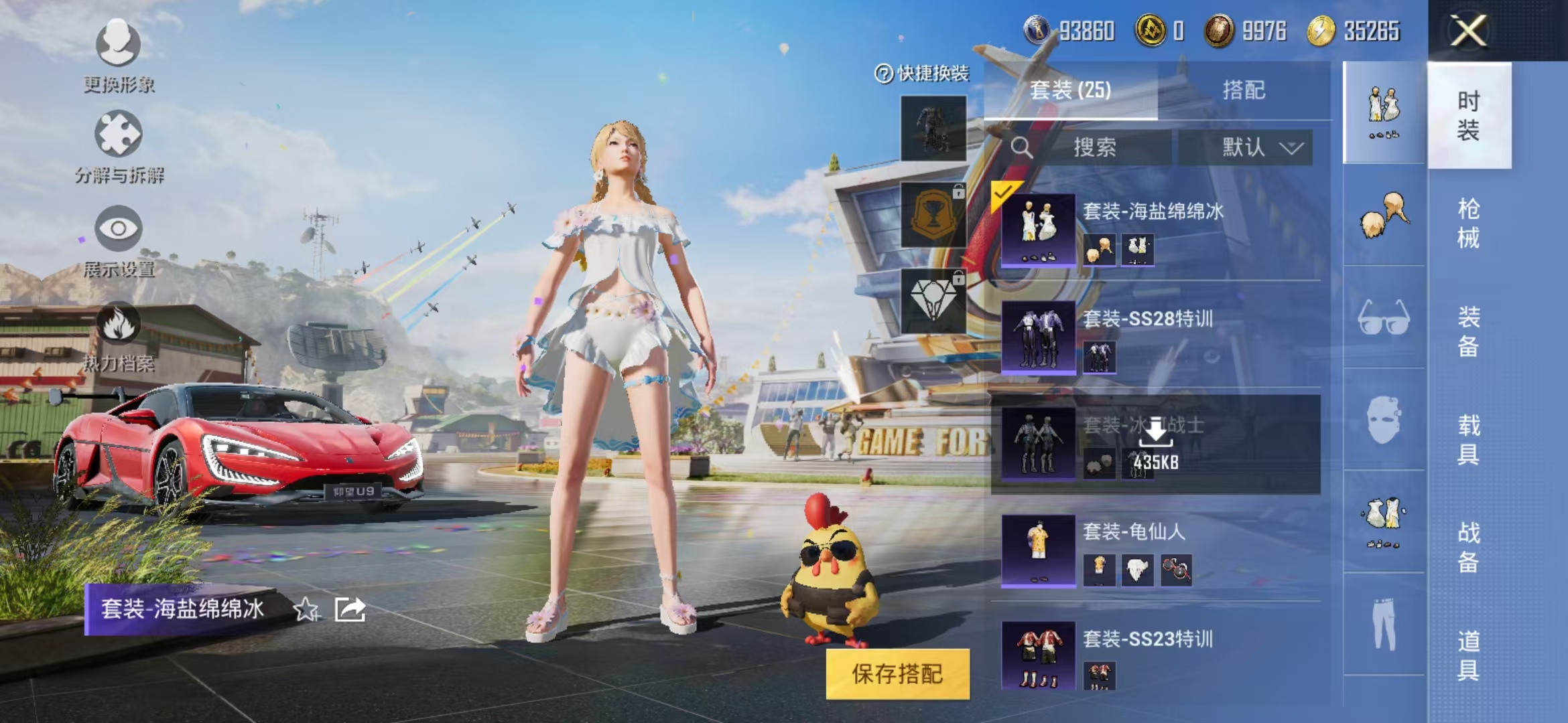 HPQM3278875和平精英账号详情图12 HPQM3278875和平精英账号详情图12