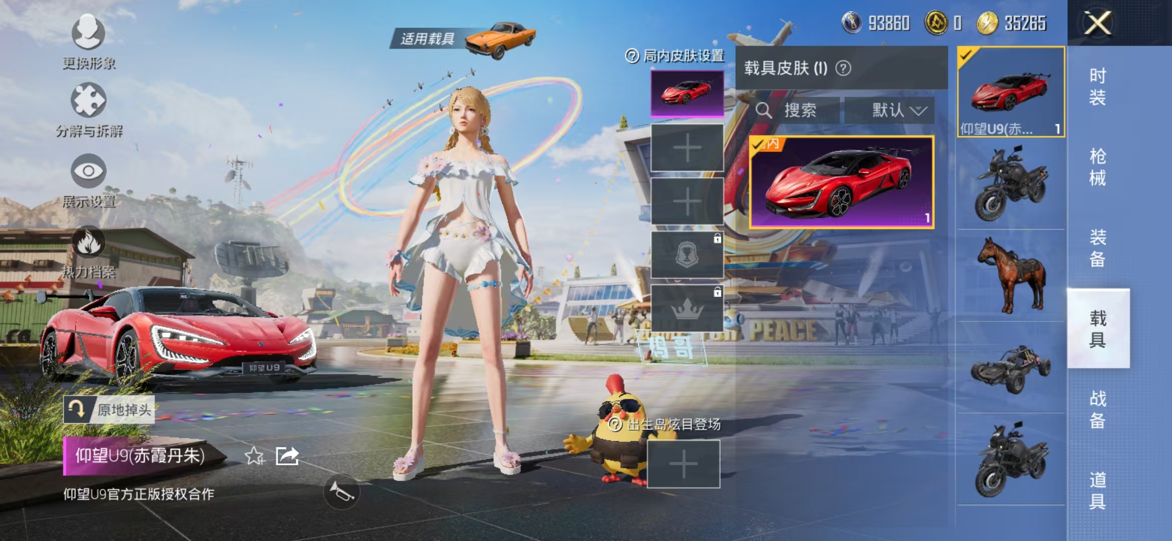 HPQM3278875和平精英账号详情图16 HPQM3278875和平精英账号详情图16