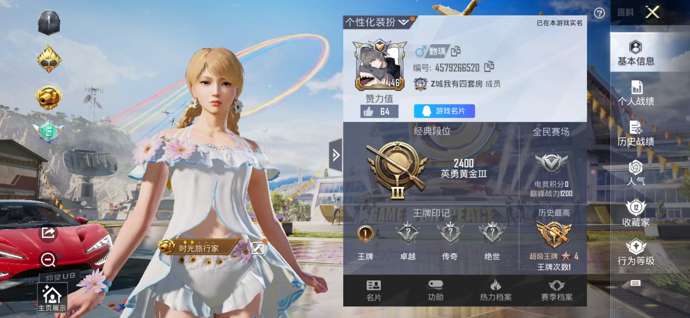 HPQM3278875和平精英账号详情图17 HPQM3278875和平精英账号详情图17