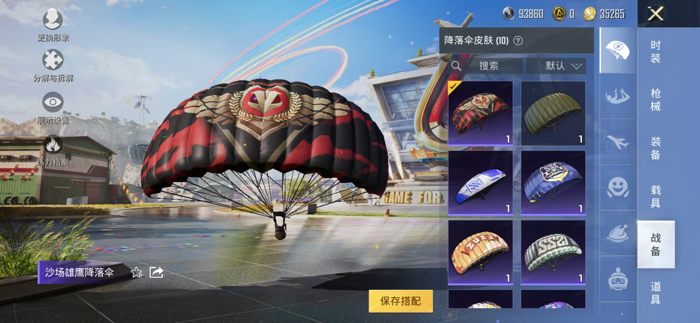 HPQM3278875和平精英账号详情图15 HPQM3278875和平精英账号详情图15