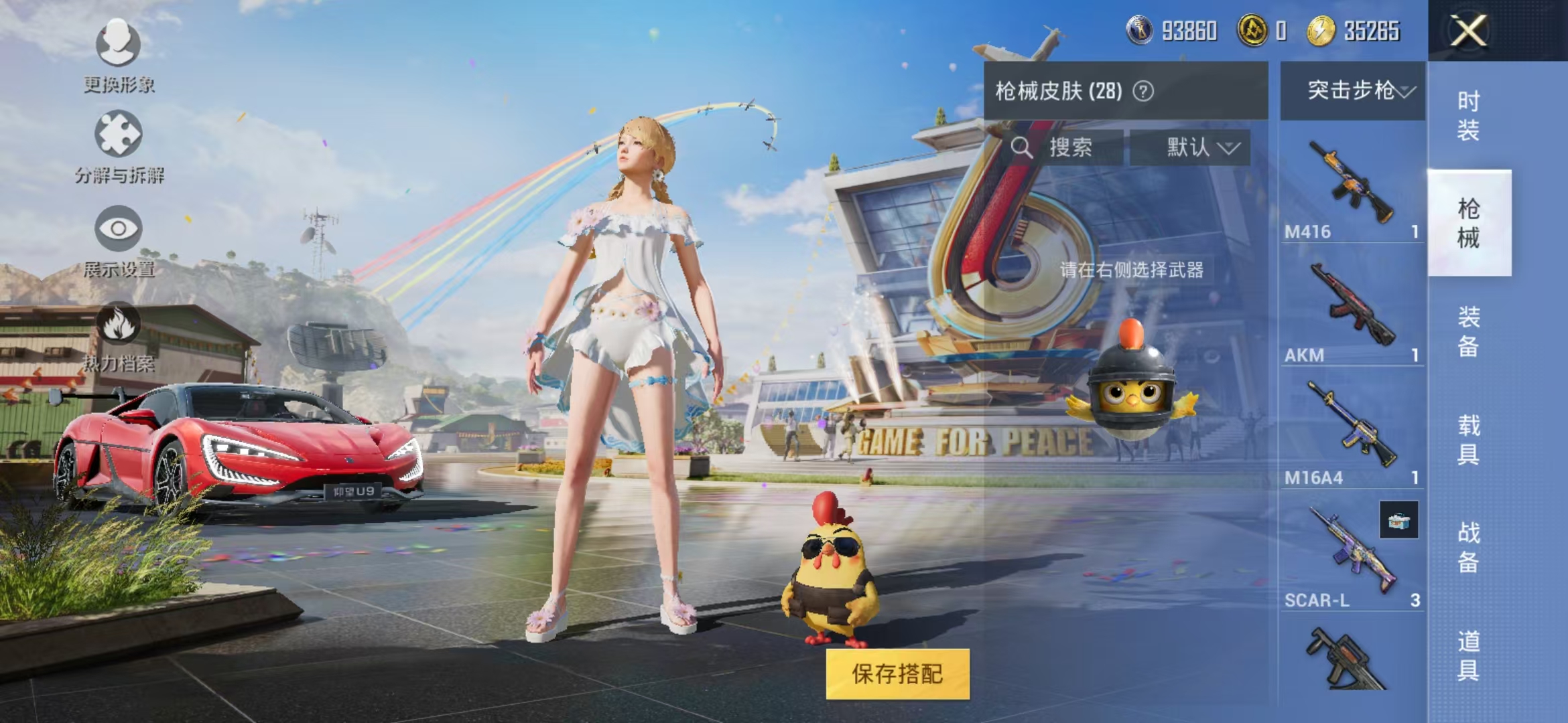 HPQM3278875和平精英账号详情图11 HPQM3278875和平精英账号详情图11