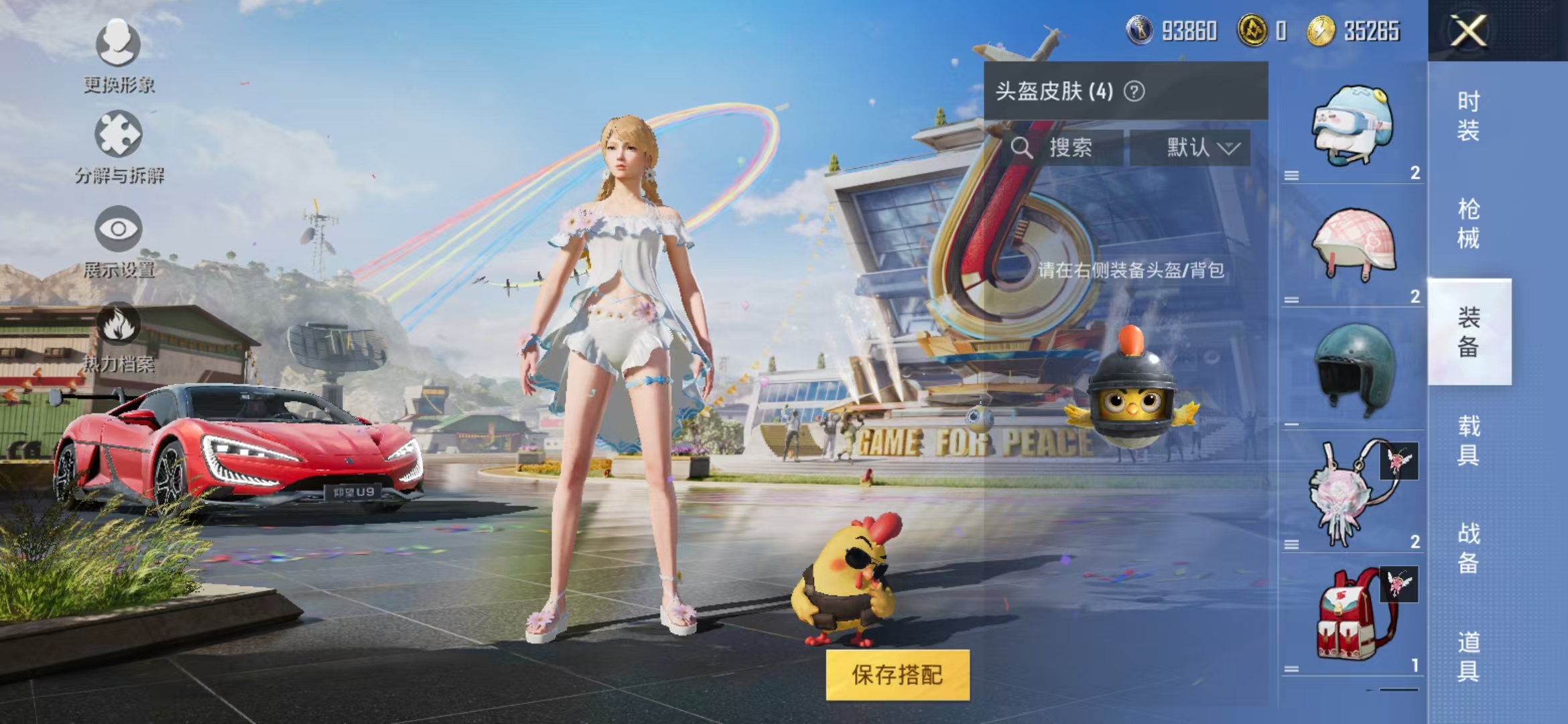 HPQM3278875和平精英账号详情图13 HPQM3278875和平精英账号详情图13