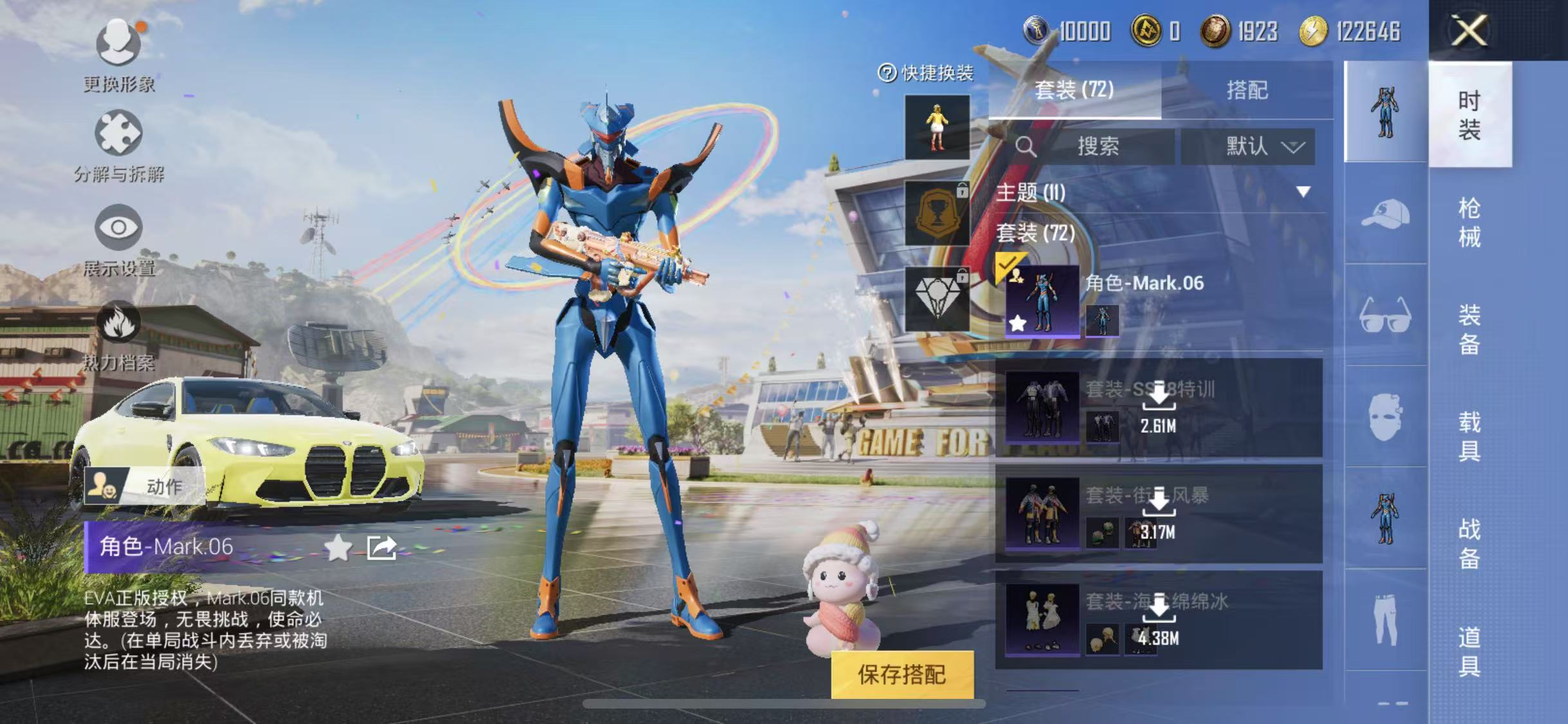 HPQM3279156和平精英账号详情图6 HPQM3279156和平精英账号详情图6