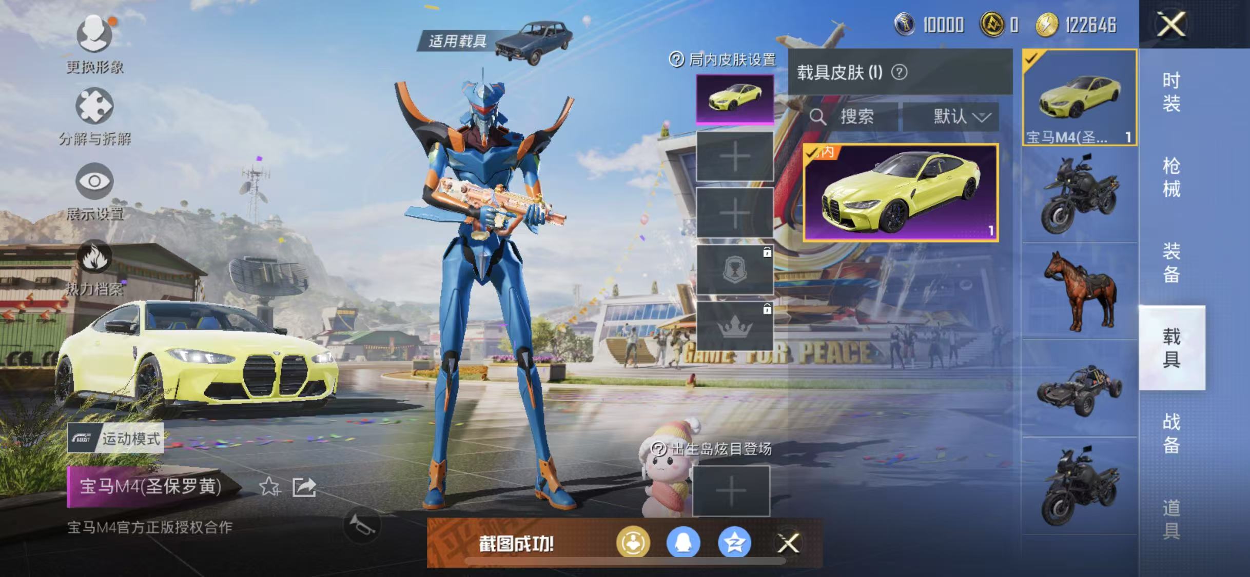 HPQM3279156和平精英账号详情图20 HPQM3279156和平精英账号详情图20