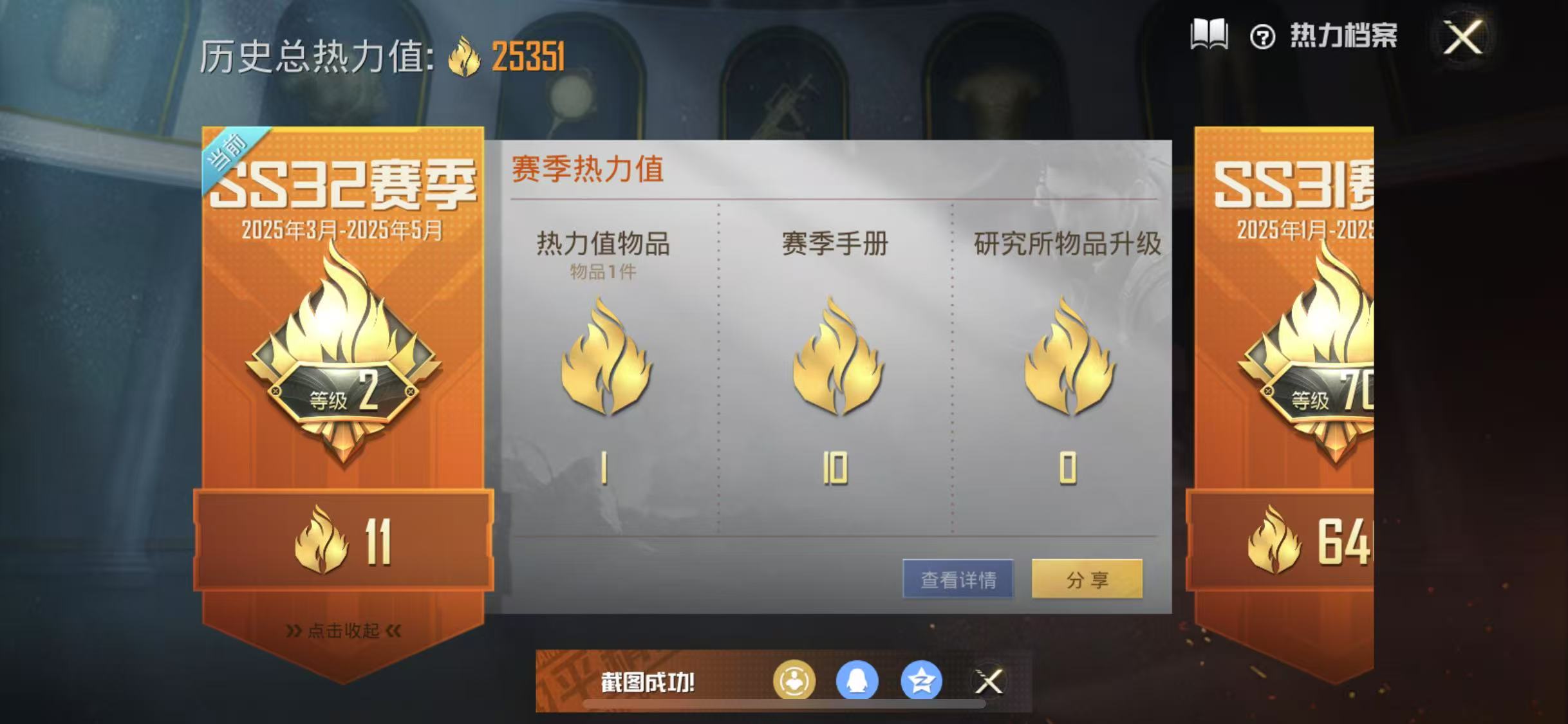 HPQM3279156和平精英账号详情图8 HPQM3279156和平精英账号详情图8