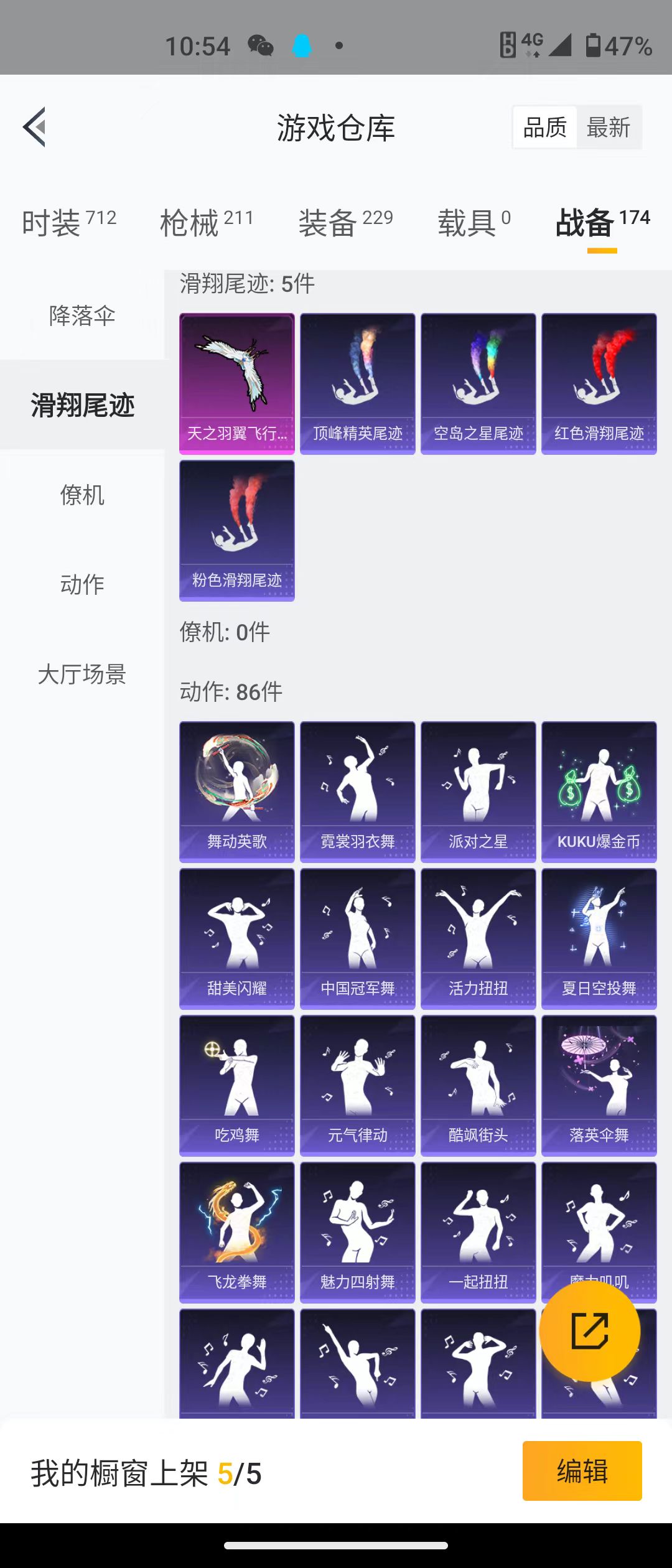 HPQM3278771和平精英账号详情图4