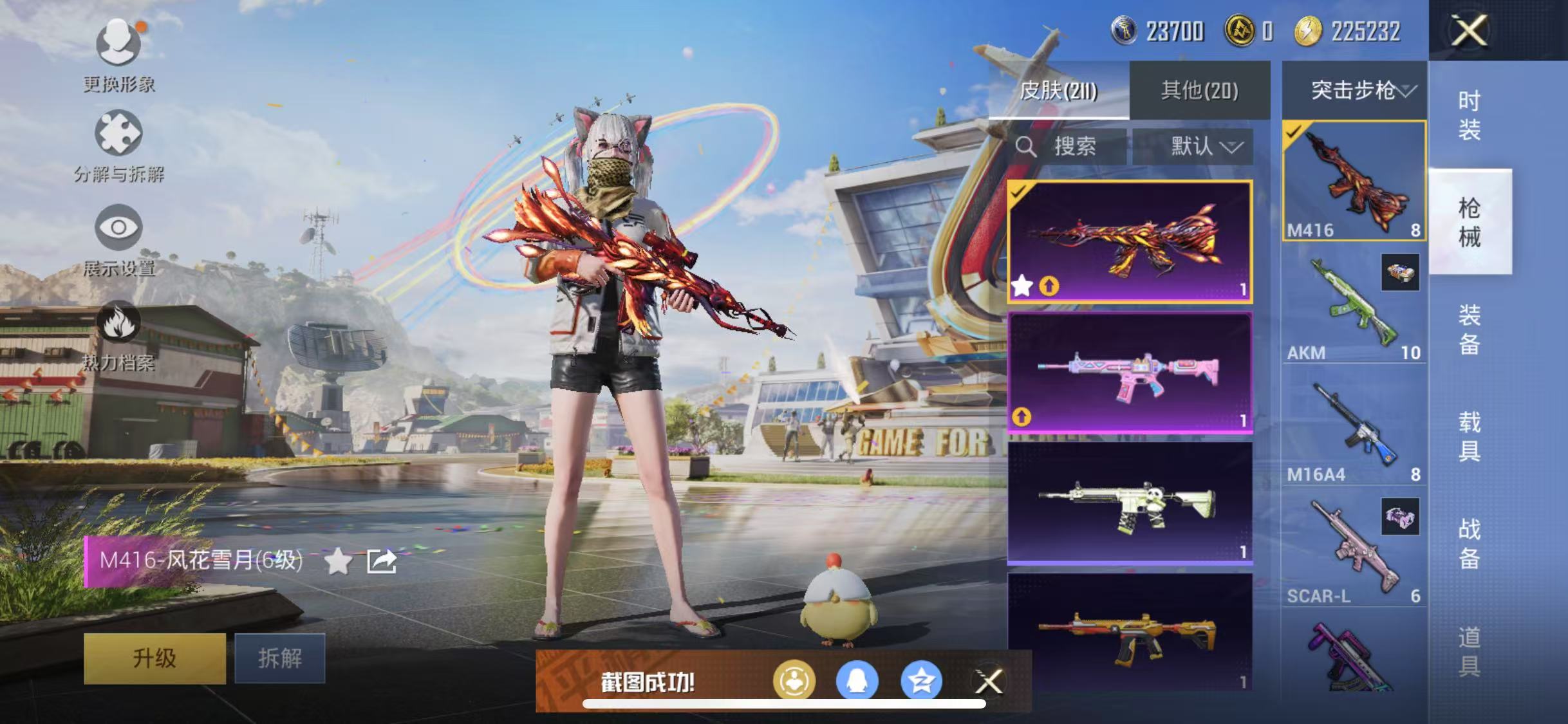 HPQM3278771和平精英账号详情图13