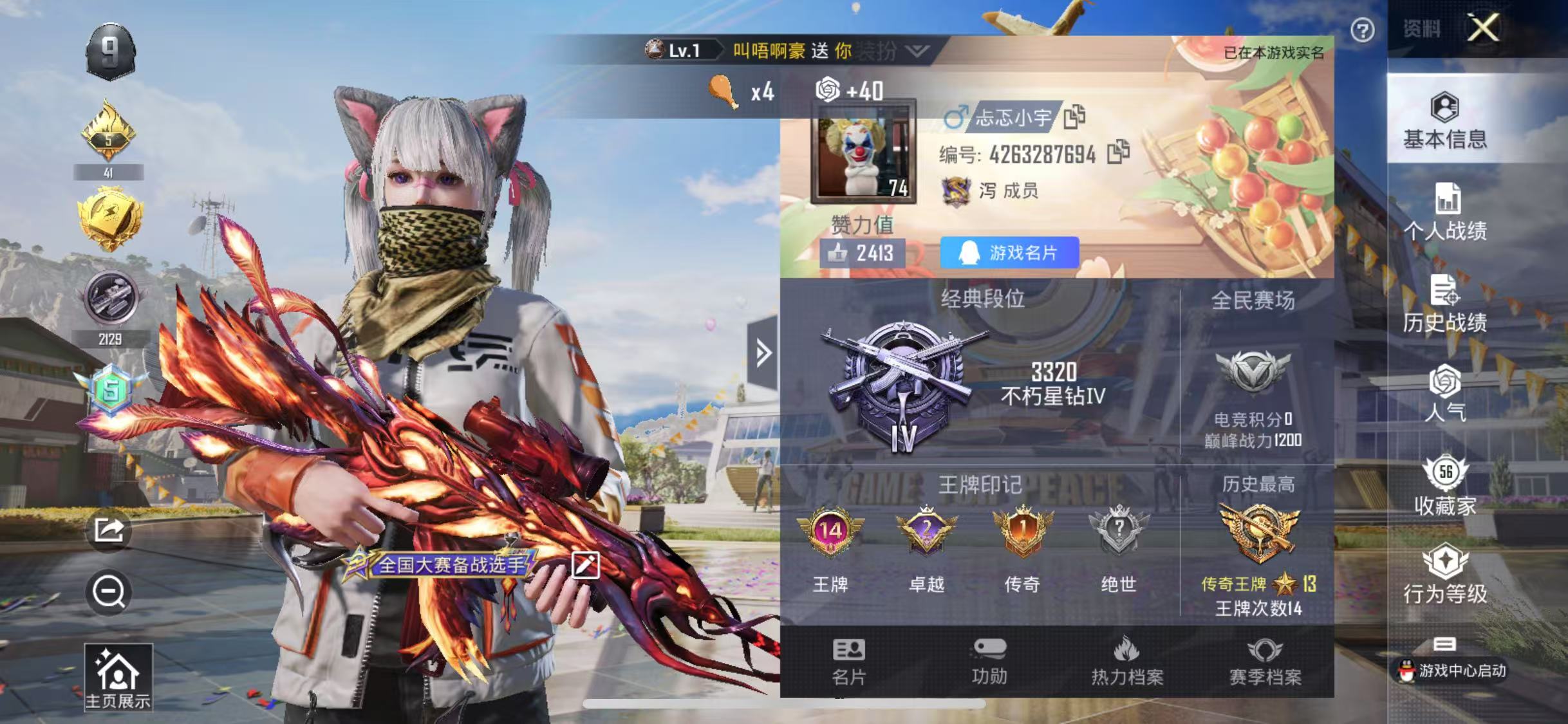 HPQM3278771和平精英账号详情图19