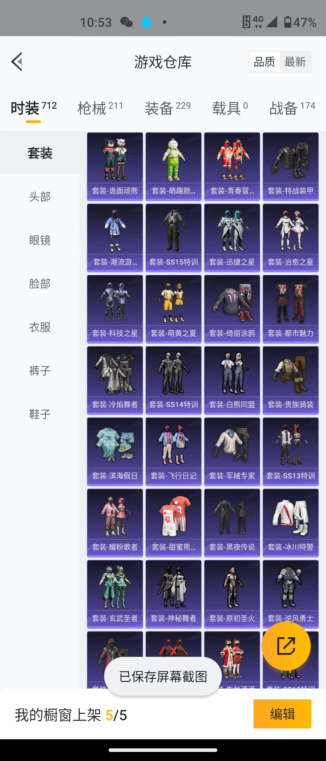 HPQM3278771和平精英账号详情图18