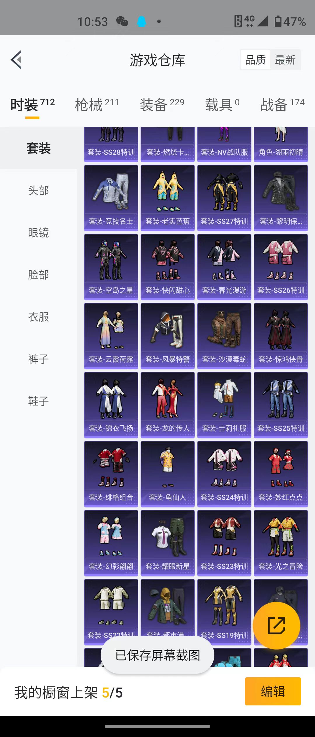 HPQM3278771和平精英账号详情图17