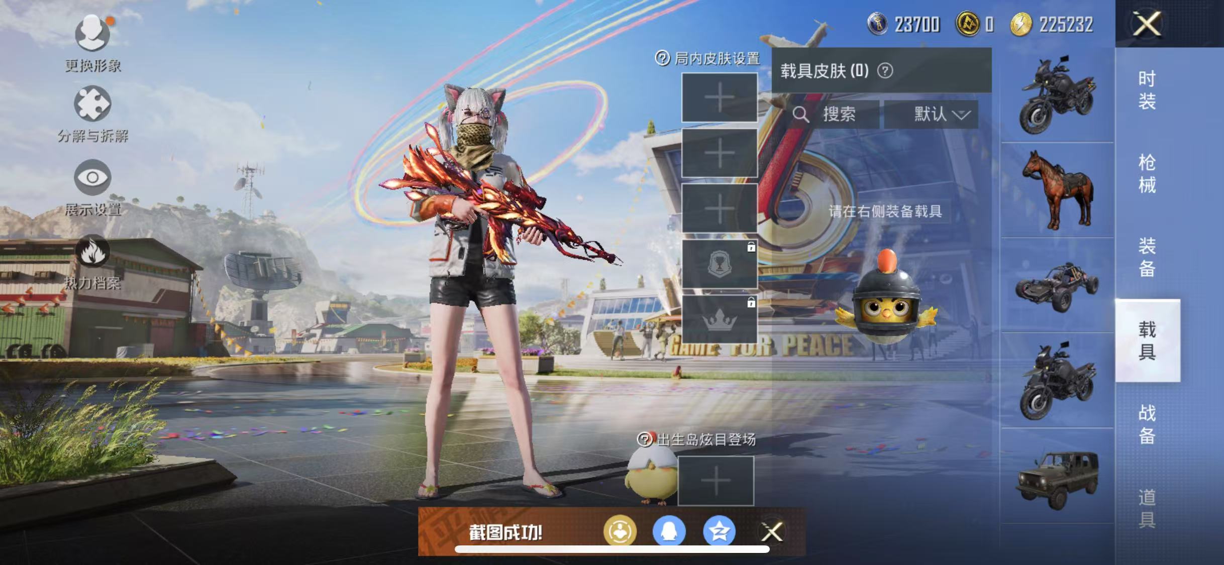 HPQM3278771和平精英账号详情图15