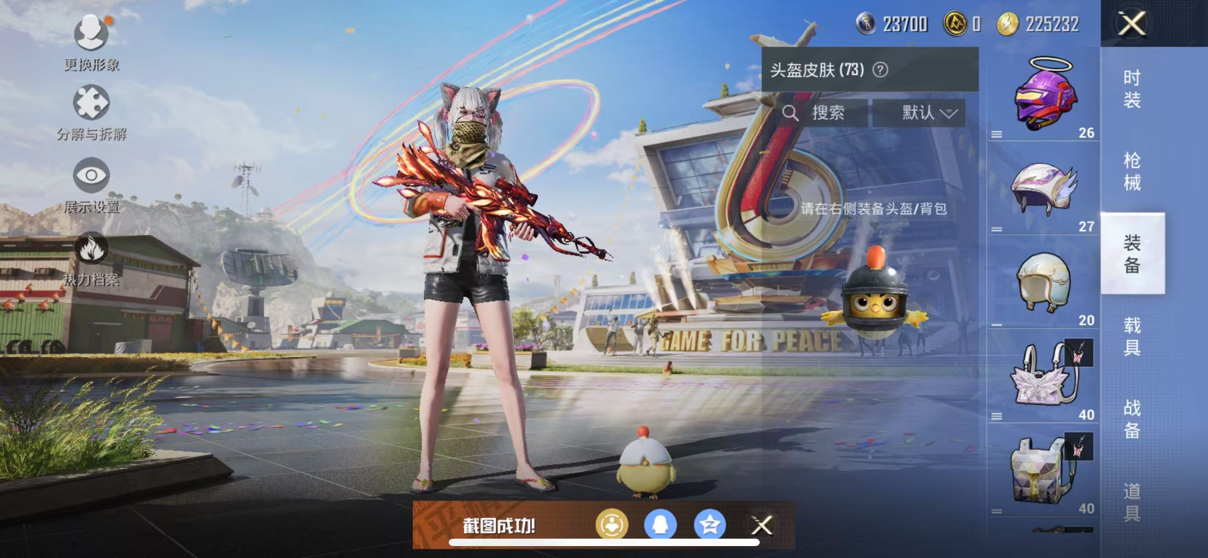HPQM3278771和平精英账号详情图9