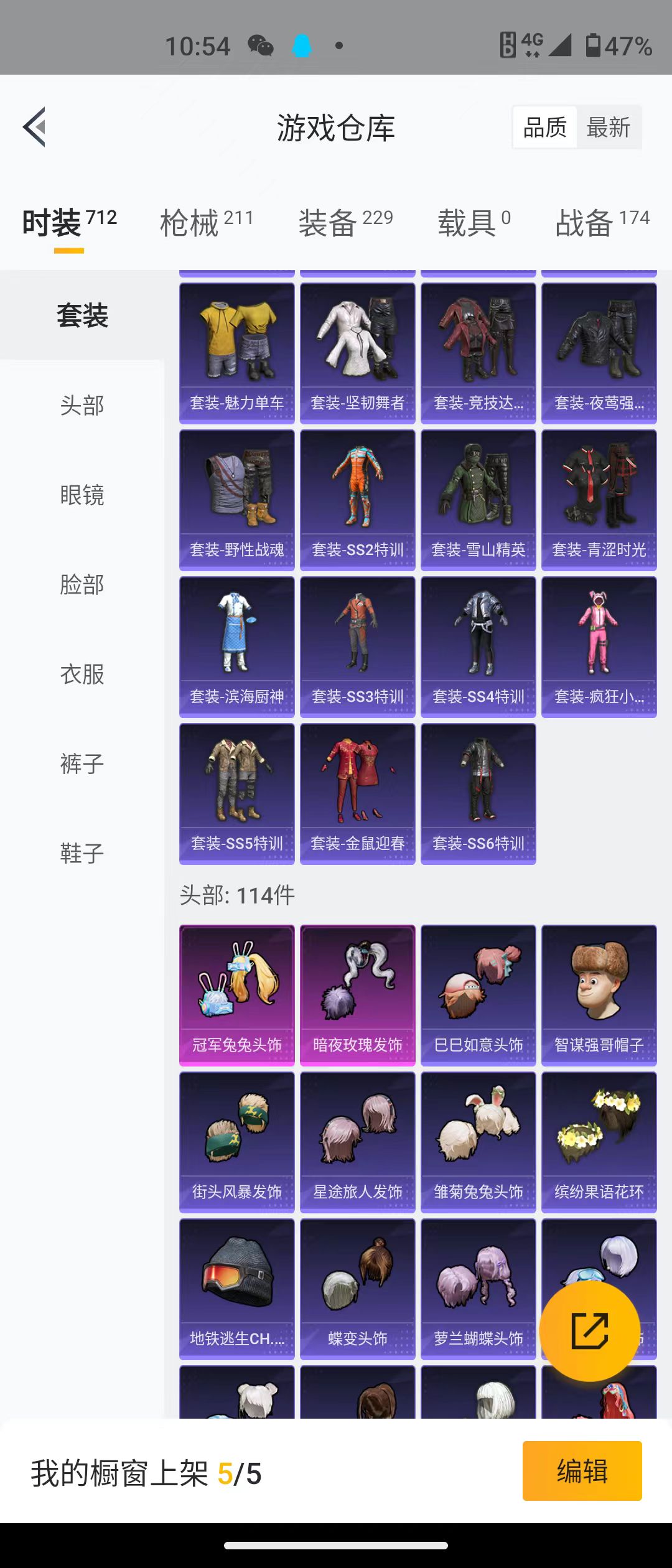 HPQM3278771和平精英账号详情图11