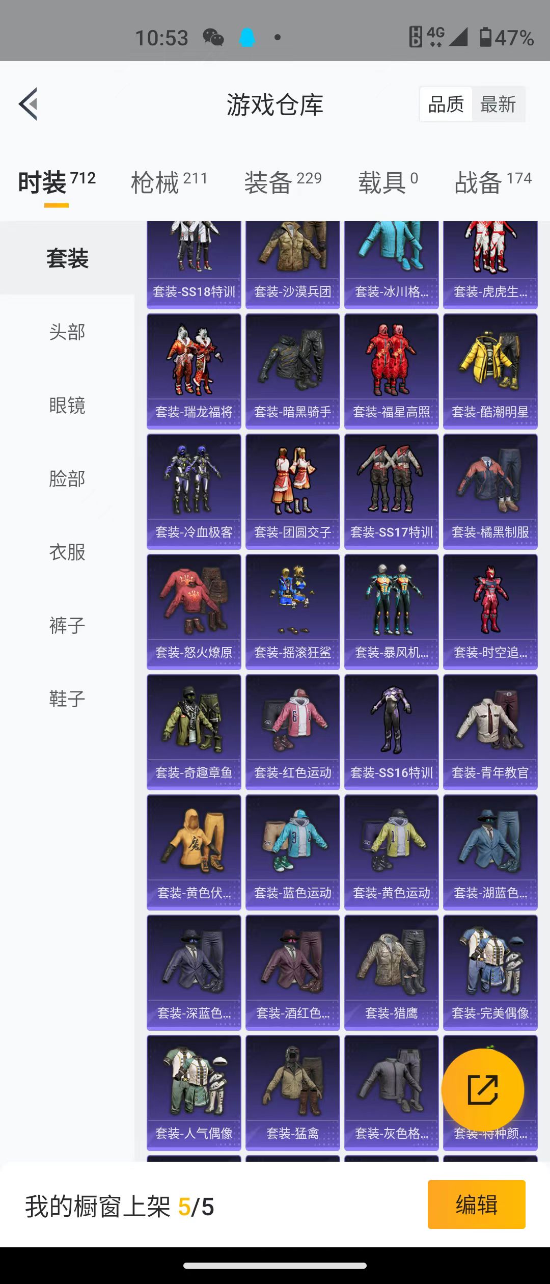 HPQM3278771和平精英账号详情图20