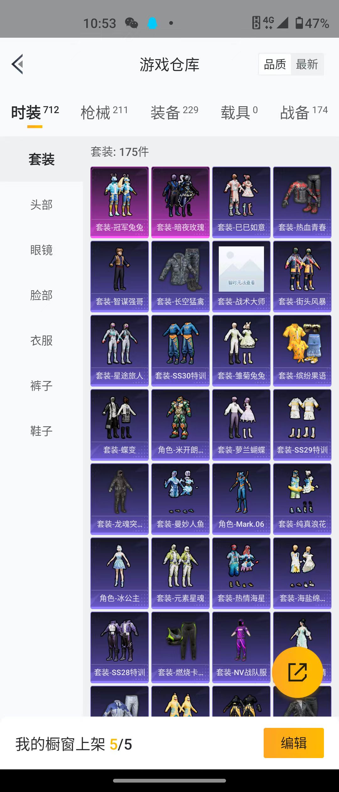 HPQM3278771和平精英账号详情图14