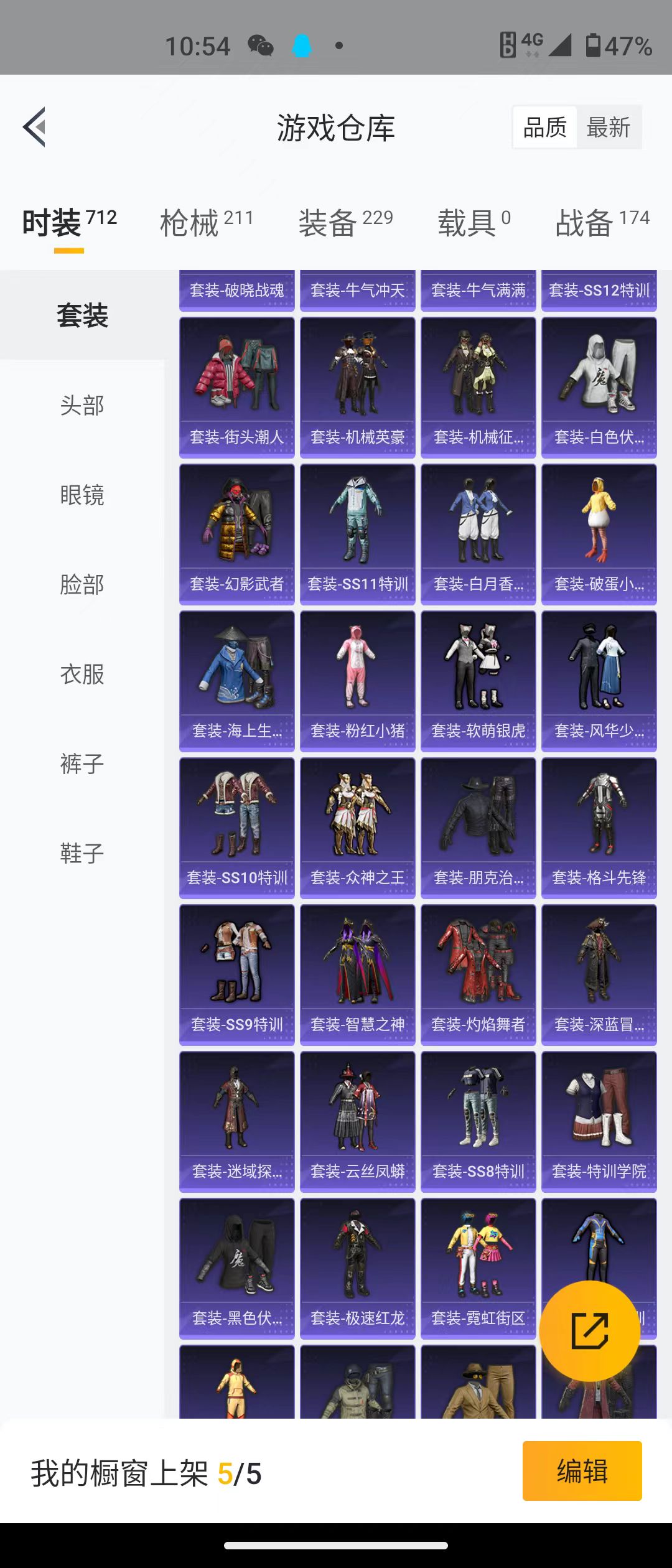 HPQM3278771和平精英账号详情图10