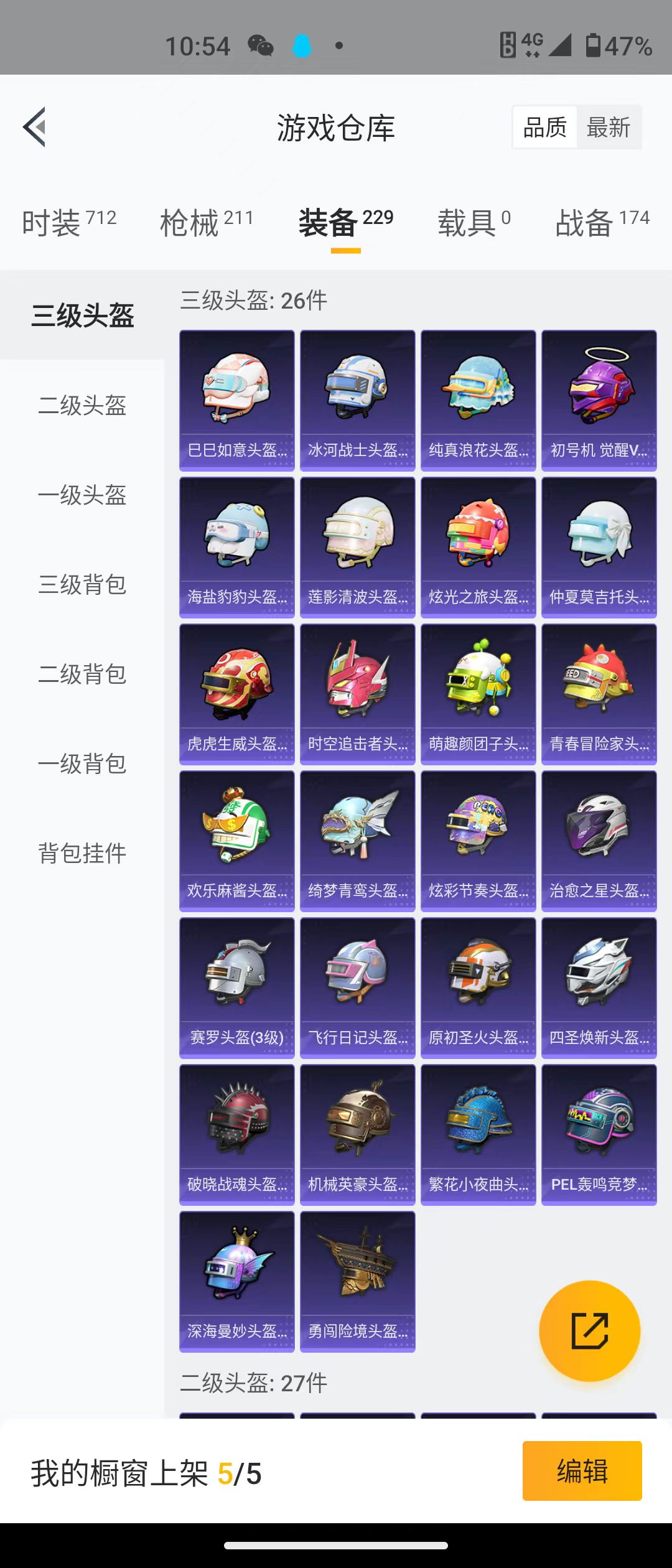 HPQM3278771和平精英账号详情图16