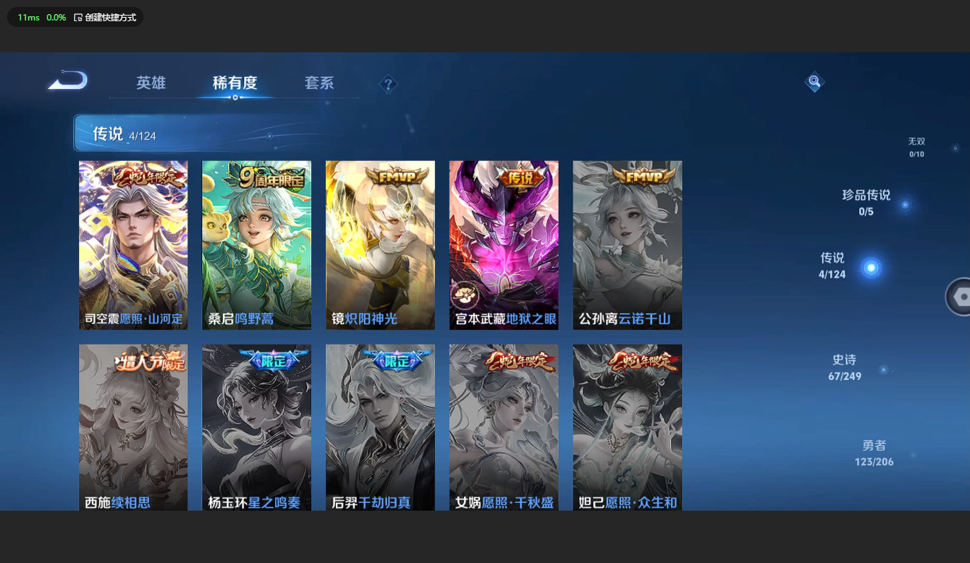 WZBSY3271210王者荣耀账号详情图9 WZBSY3271210王者荣耀账号详情图9