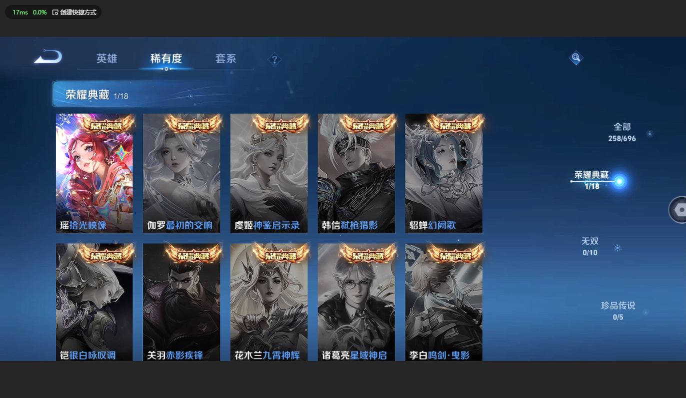 WZBSY3271210王者荣耀账号详情图8 WZBSY3271210王者荣耀账号详情图8