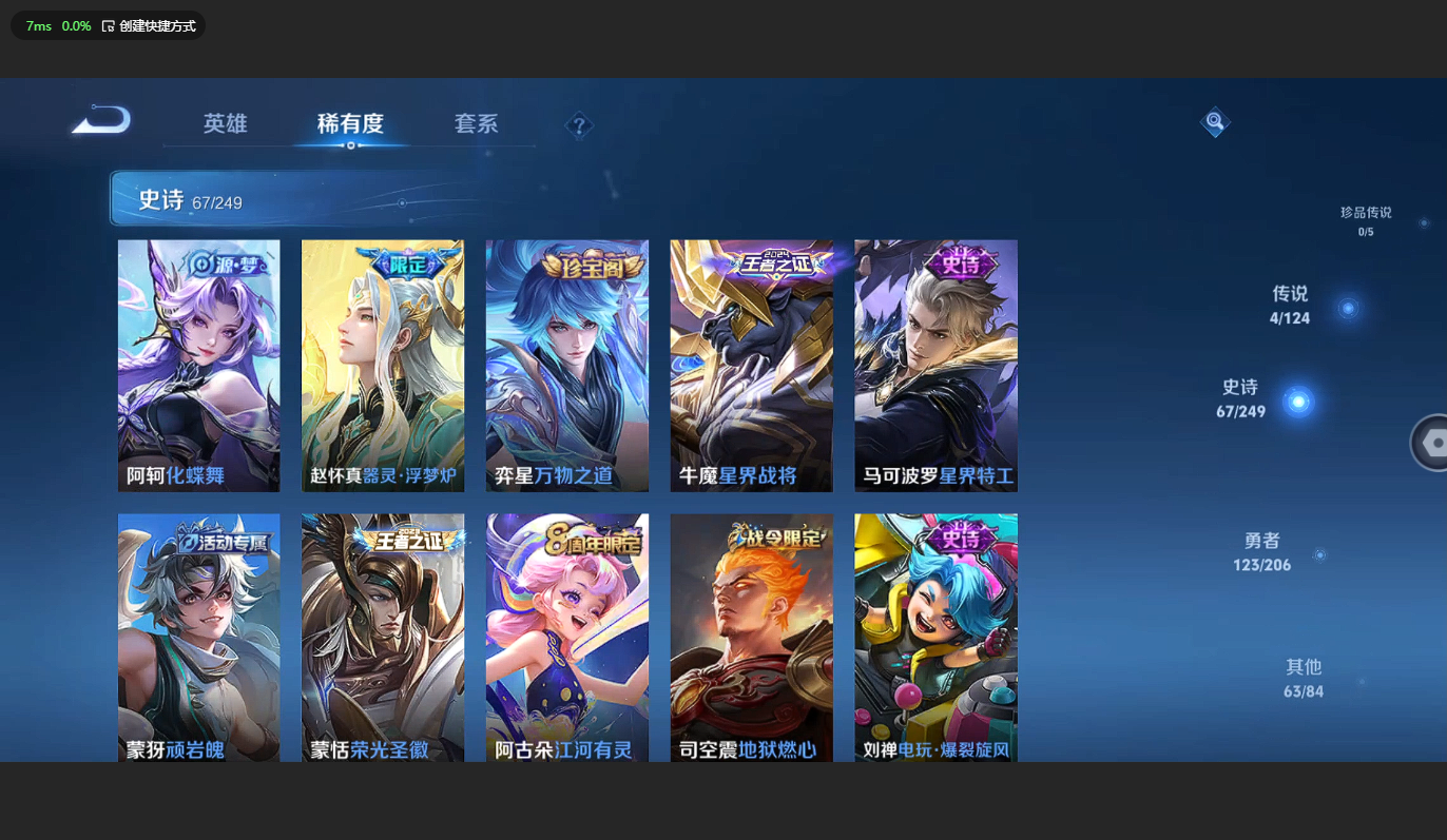 WZBSY3271210王者荣耀账号详情图10 WZBSY3271210王者荣耀账号详情图10