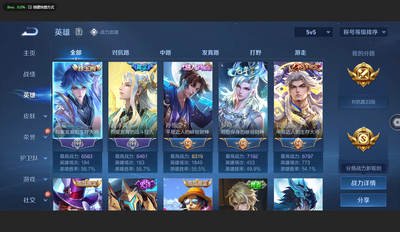 WZBSY3271210王者荣耀账号详情图17 WZBSY3271210王者荣耀账号详情图17