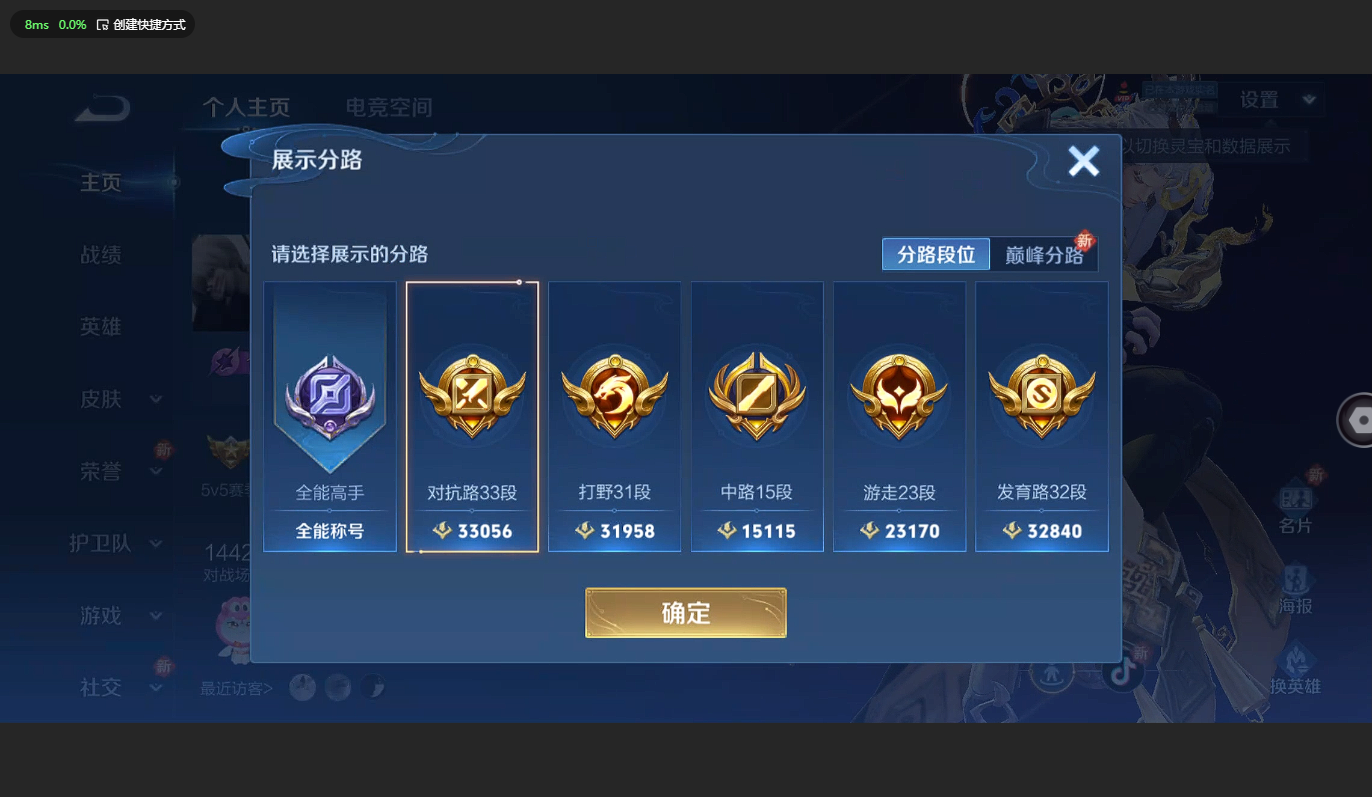 WZBSY3271210王者荣耀账号详情图5 WZBSY3271210王者荣耀账号详情图5