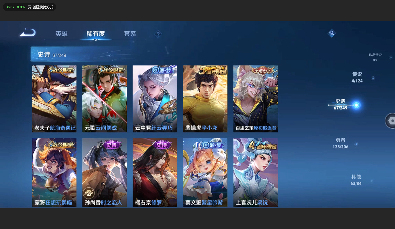 WZBSY3271210王者荣耀账号详情图12 WZBSY3271210王者荣耀账号详情图12