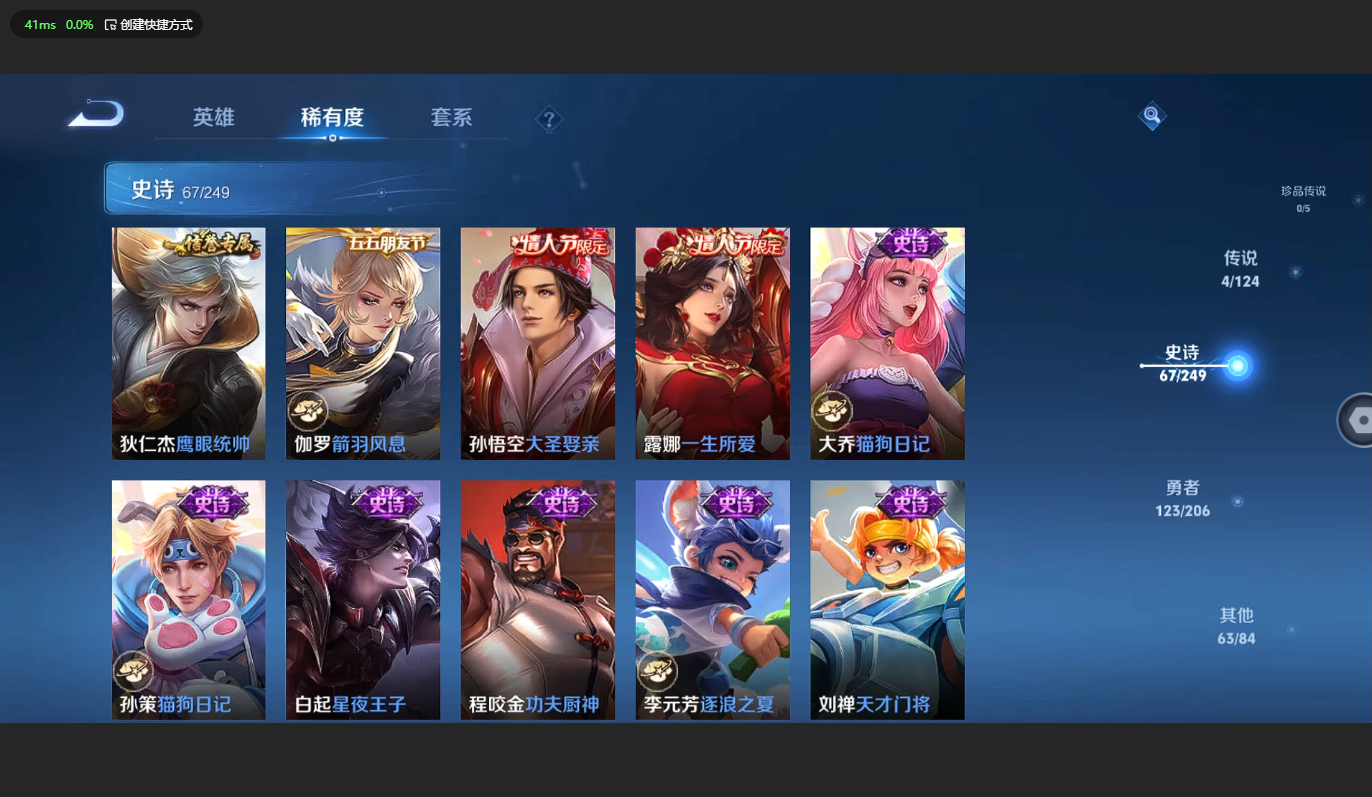 WZBSY3271210王者荣耀账号详情图13 WZBSY3271210王者荣耀账号详情图13