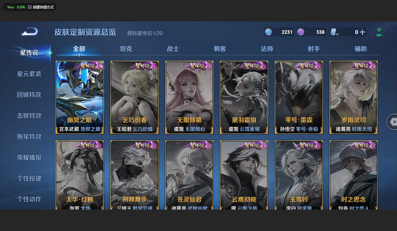 WZBSY3271210王者荣耀账号详情图7 WZBSY3271210王者荣耀账号详情图7