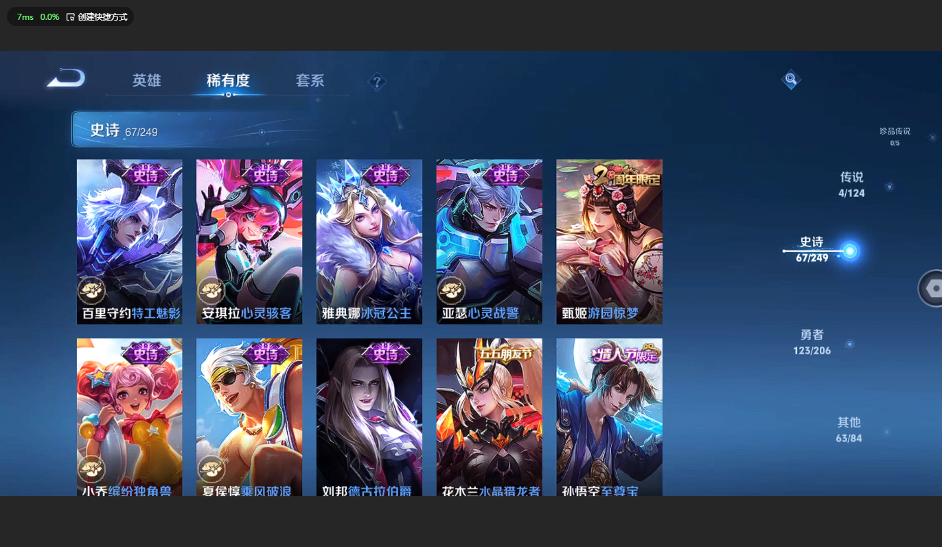 WZBSY3271210王者荣耀账号详情图14 WZBSY3271210王者荣耀账号详情图14