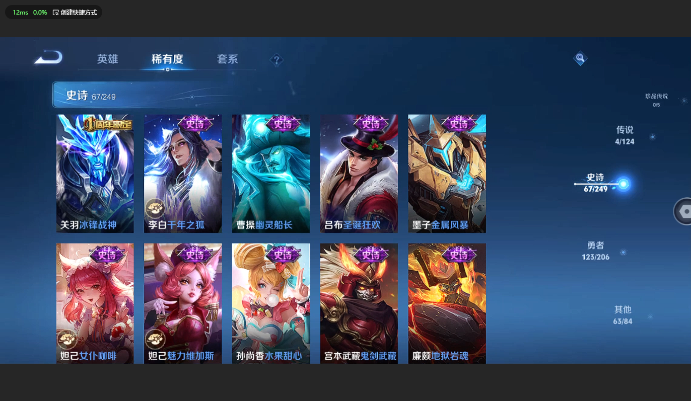 WZBSY3271210王者荣耀账号详情图15 WZBSY3271210王者荣耀账号详情图15