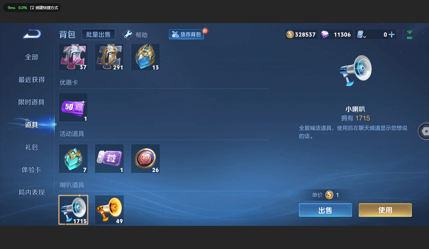 WZBSY3271210王者荣耀账号详情图18 WZBSY3271210王者荣耀账号详情图18