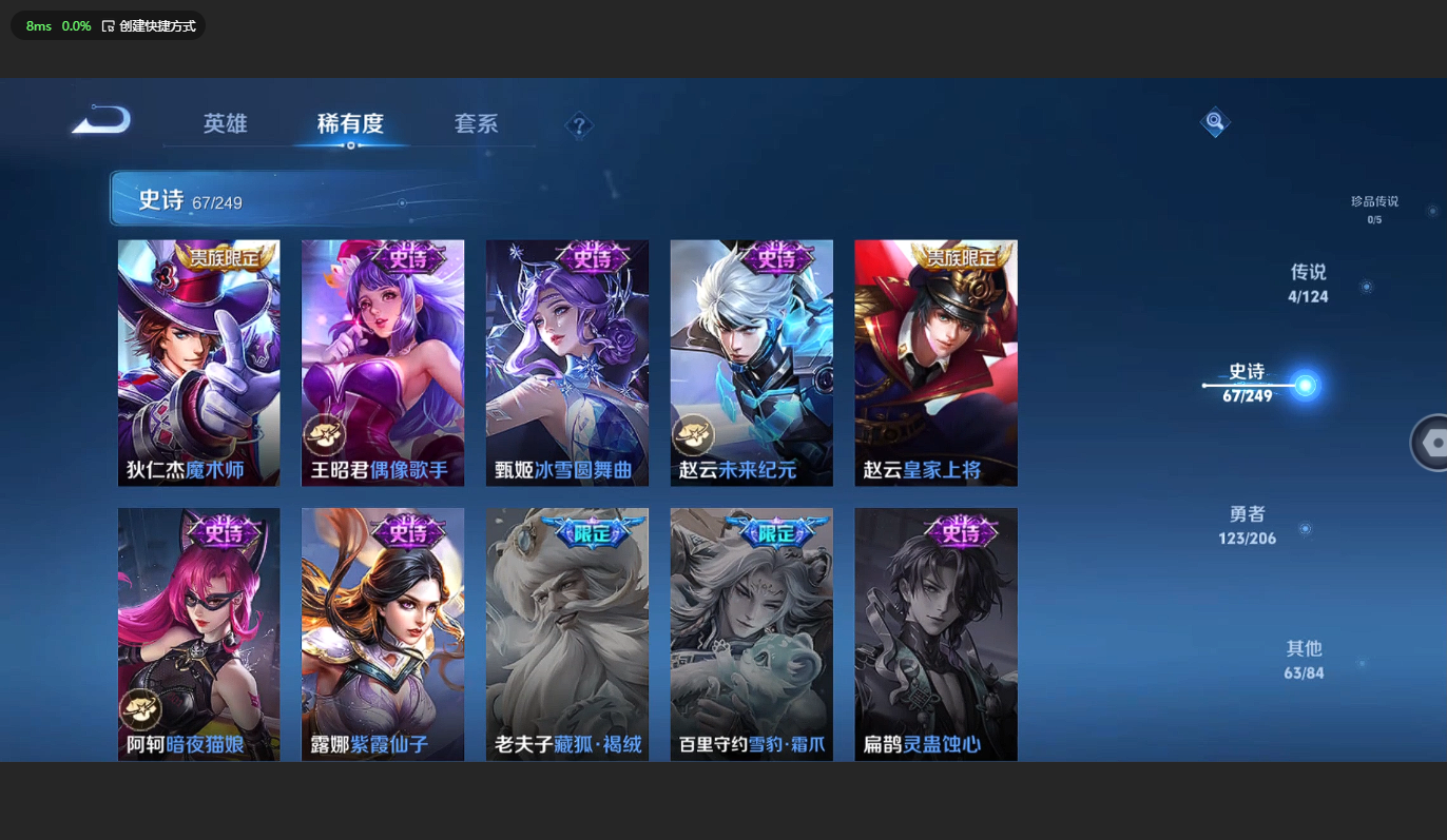 WZBSY3271210王者荣耀账号详情图16 WZBSY3271210王者荣耀账号详情图16