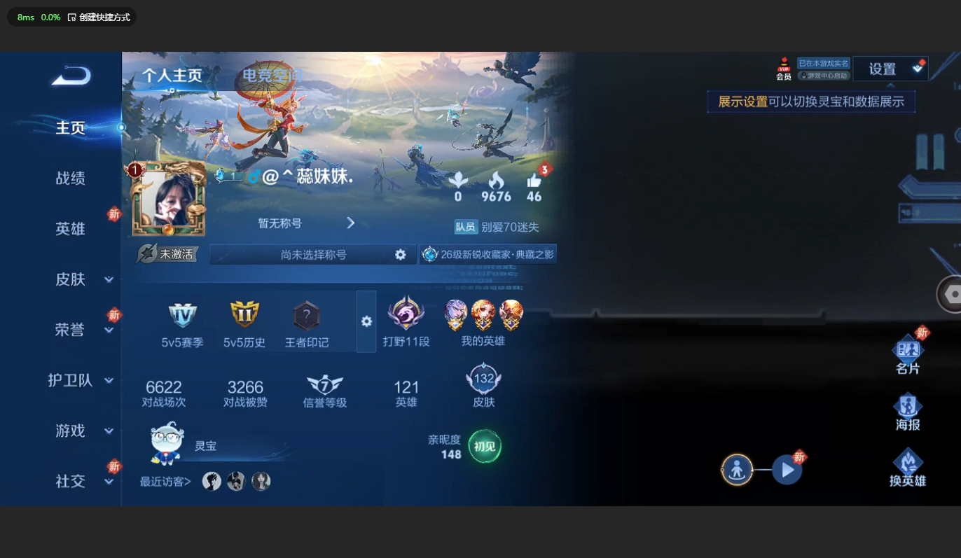 WZCMW3198848王者荣耀账号详情图3