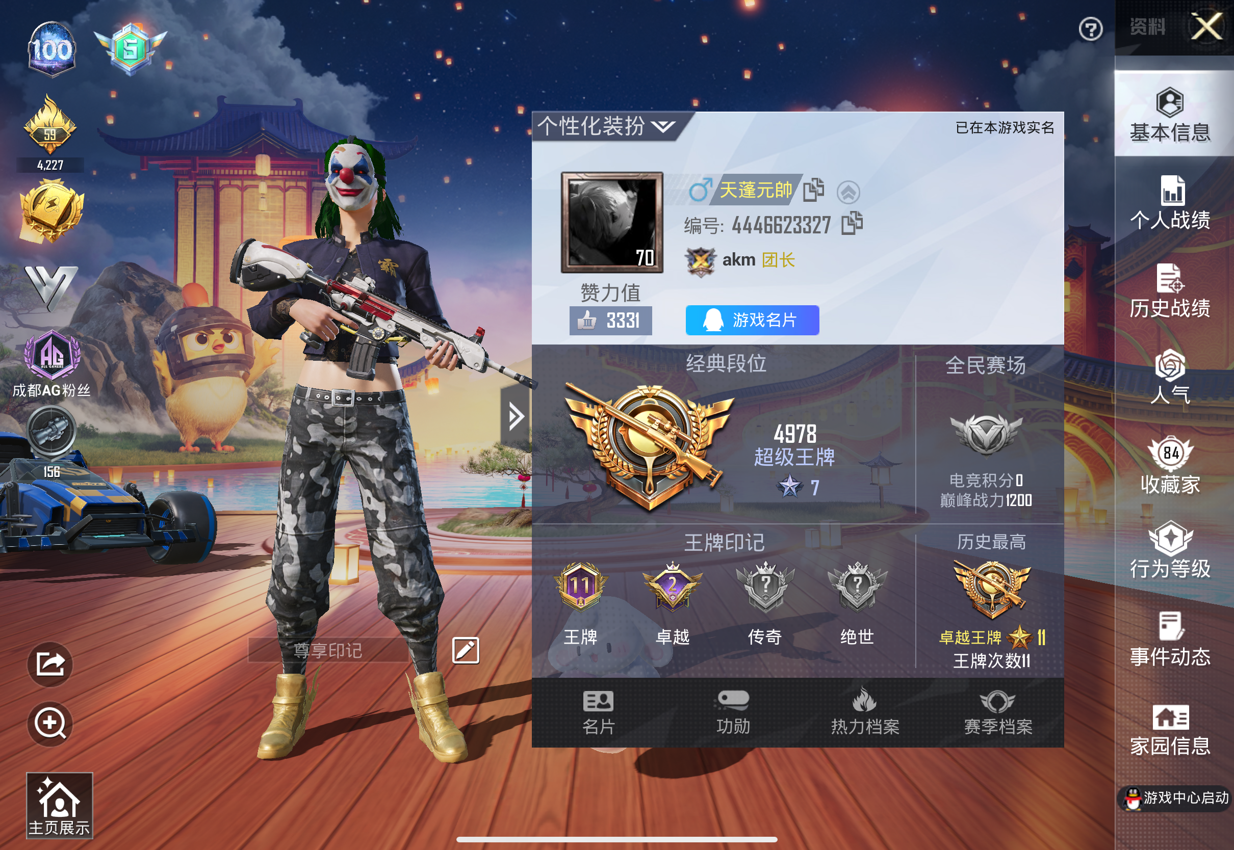 LQ349果Q可2次27粉11抢2车ID天...