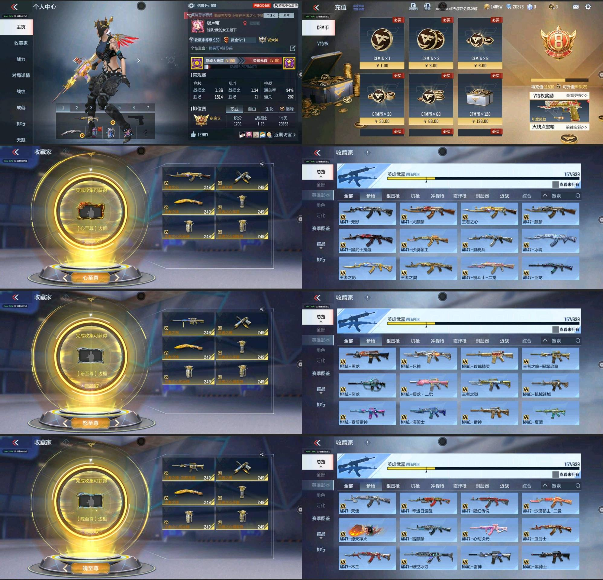 3至尊157v 10王者 心至尊 魄至尊 ...