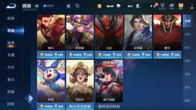 氪金兽