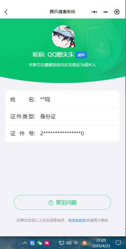 WZCU398590王者荣耀账号详情图7