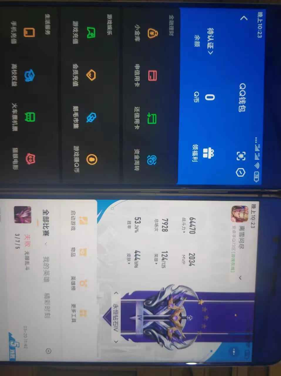 WZCU398590王者荣耀账号详情图8